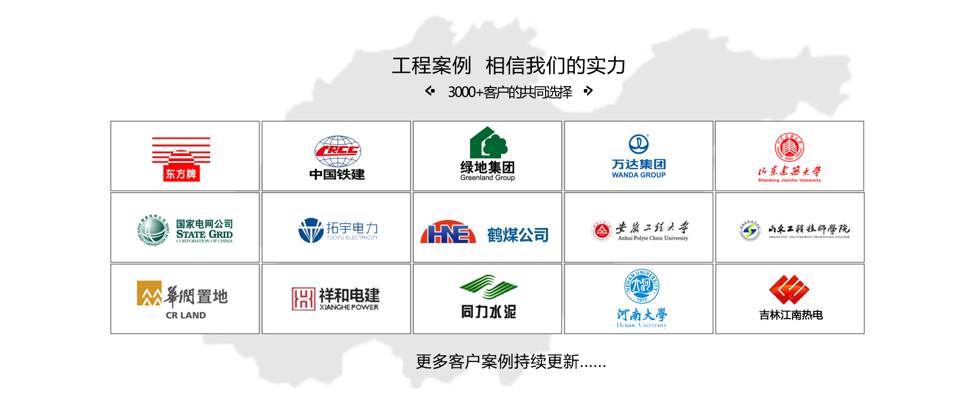 鑫馬線纜山東分公司